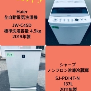 2019年製❗️割引価格★生活家電2点セット【洗濯機・冷蔵庫】その他在庫多数❗️