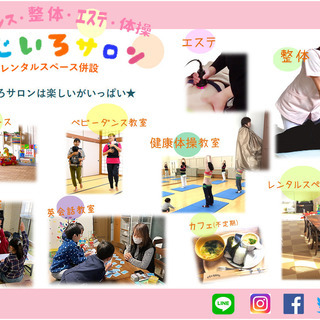 整体(産後・妊婦・一般）骨盤調整、股関節痛・腰痛・肩こり・恥骨痛改善