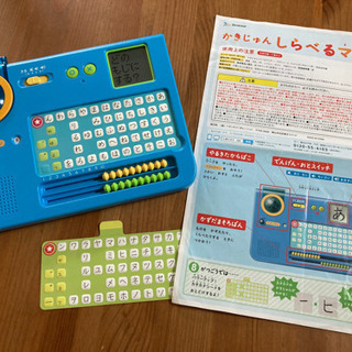 しまじろう ひらがな かきじゅんしらべるマスター