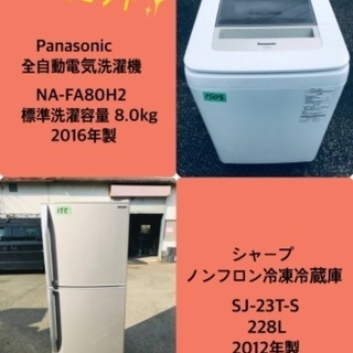 8.0kg ❗️送料設置無料❗️特割引価格★生活家電2点セット【洗濯機・冷蔵庫】