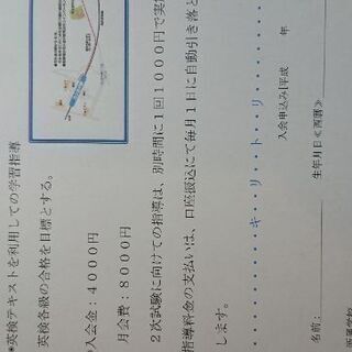 花小金井サン教室 英検学習教室