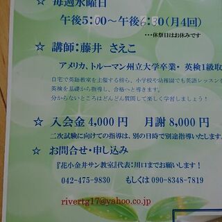 花小金井サン教室 英検学習教室の画像