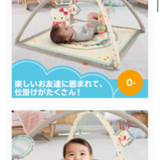 キティ　サンリオ　ベビージム