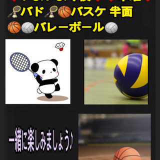 ❤️いよいよ今夜❤️🏸バド🏀バスケ 🏐バレーin前橋
