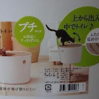 【USED品】アイリスオーヤマ上から猫トイレプチ×2個セットの画像