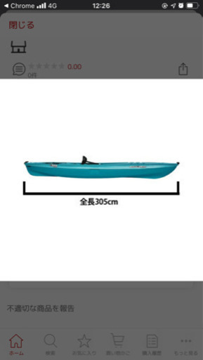 カヤック　ペリカン