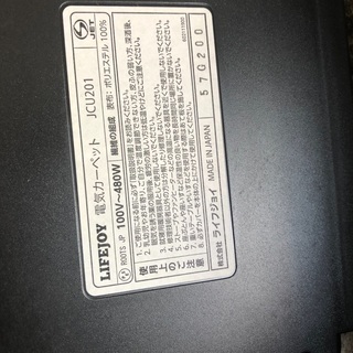 ホットカーペット　美品の画像