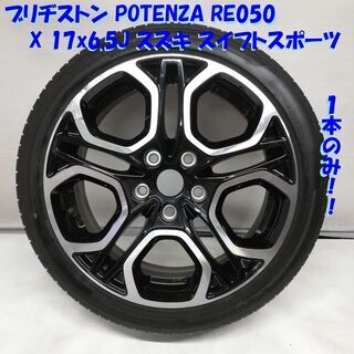 ★高級タイヤ・ホイールセット★ 195/45R17 ブリヂストン...