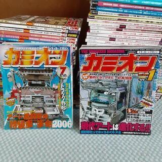 (値下げ‼️)カミオン　デコトラ　トラック雑誌　90冊(値下げ)