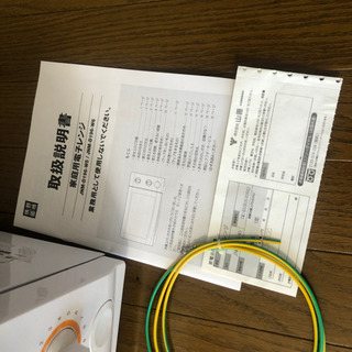 受付は31日10時まで　電子レンジ　JNM-D196-W5の画像
