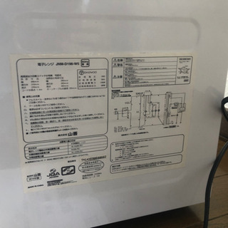 受付は31日10時まで　電子レンジ　JNM-D196-W5の画像