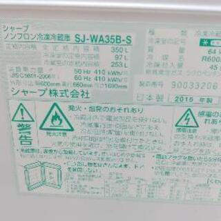 譲ります！冷蔵庫2015年製品！の画像