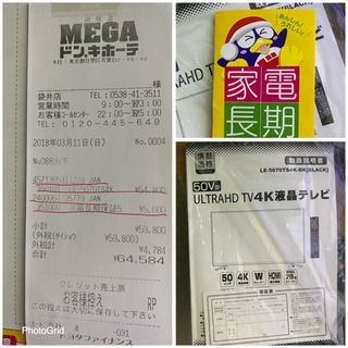 お薦め品‼️激安‼️TEESTV 50インチ LED液晶テレビ 2018年の画像