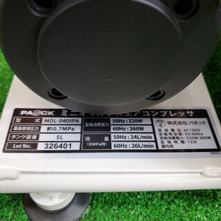パオック MOL-0405PA エアコンプレッサー【リライズ野田愛宕店】【店頭取引限定】【中古】管理番号：ITM8S1R8U93Cの画像