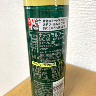 受渡し者決定※パルメザンチーズ ナチュラルチーズ クラフト 80g kraftの画像