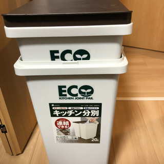 20L ゴミ箱 2個