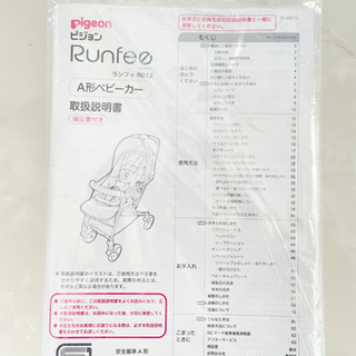 ＊フレーム新品・美品＊ ベビーカー　Pigeon ピジョン　ランフィの画像