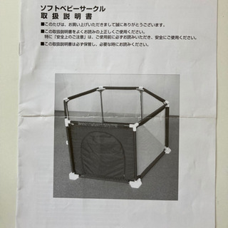 受付停止》洗えるベビーサークル　ボールプールにもの画像
