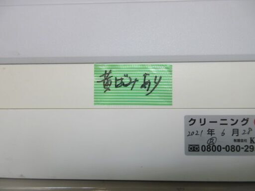 K02413　シャープ　中古エアコン　主に14畳用 冷 4.0KW ／ 暖 5.0KW