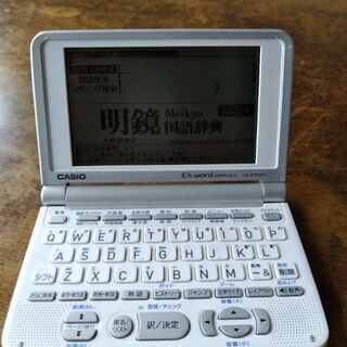 電子辞書