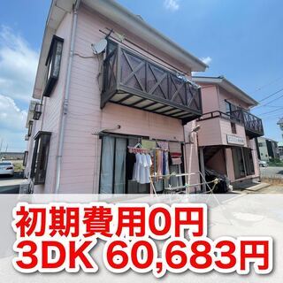 [直接契約][前家賃だけで入居可！][静岡県エリア（沼津市大岡）...