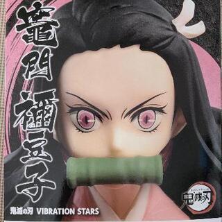 禰豆子フィギュアVIBRATIONSTARSの画像