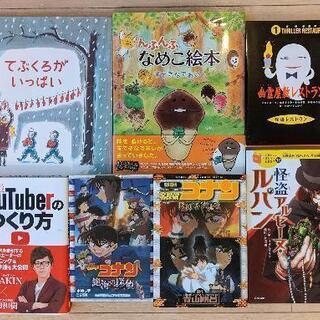 絵本などどれでも 1冊300円