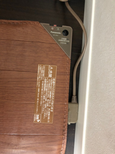 かんたん床暖　DC-3G3 リコール済み