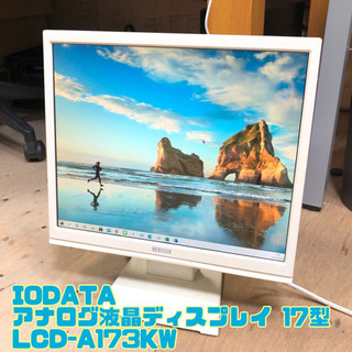 IODATA アナログ液晶ディスプレイ 17型 2001年製 L...