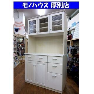 ニトリ キッチンボード パストラル2 幅105×奥52×高180cm レンジボード フレンチカントリー調 アイボリー 食器棚 家具 大型 札幌 厚別店