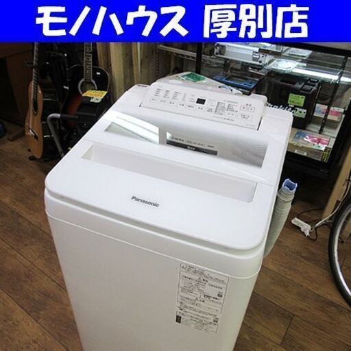 パナソニック 洗濯機 7.0kg 2019年製 NA-FA70H7 Panasonic 全自動洗濯