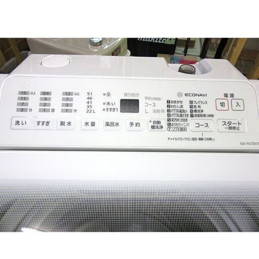 パナソニック 洗濯機 7.0kg 2019年製 NA-FA70H7 Panasonic 全自動洗濯機 ホワイト 白 札幌 厚別店