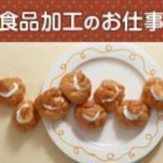 【中央市】お菓子の製造／寮費無料＆月収例30万円可能！の画像