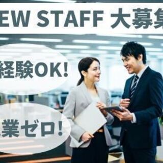 8/3開始！長期！週3～残業なし。扶養内OK。電話オペレーター募集！！の画像