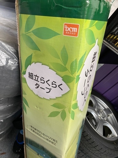 DCMホーマック組立らくらくターブ　新品未使用