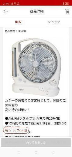 テクノス　多機能充電式25cm羽根扇風機　新品未使用！
