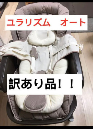 ユラリズムオートDX