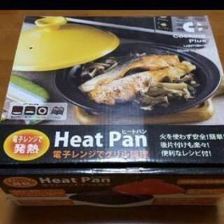 電子レンジでグリル調理！ヒートパン