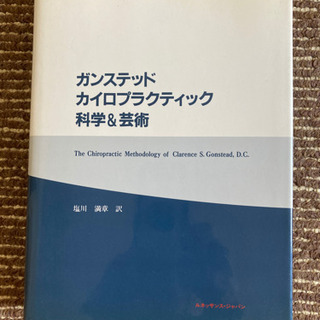 ガンステッドの中古が安い！激安で譲ります・無料であげます