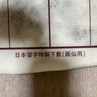 日本習字　下敷の画像