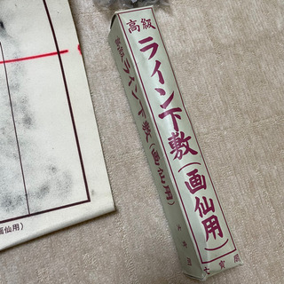 日本習字　下敷の画像