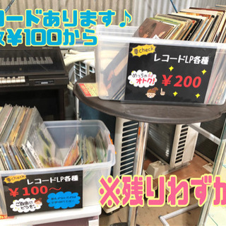 レコードあります♪ １枚￥50【C7-729】