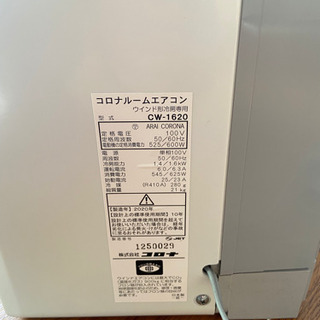 ウィンドウエアコンの画像