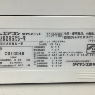 安心の6ヵ月保証付き！2016年製DAIKINの10畳用ルームエアコン！の画像