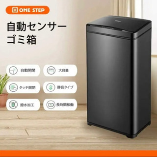 ゴミ箱　自動センサーゴミ箱　タッチレス