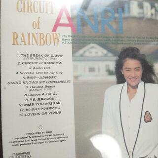 杏里　CD　CIRCUIT of RAINBOWの画像