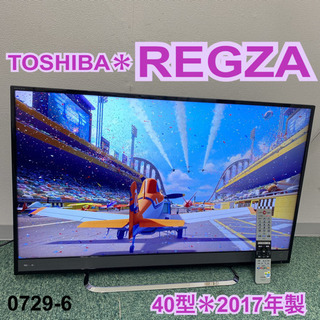 ご来店限定】＊東芝 液晶テレビ レグザ 40型 2017年製＊0729-6