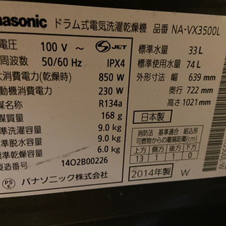 ［ジャンク品］ドラム式洗濯機引き取りお願いします。の画像