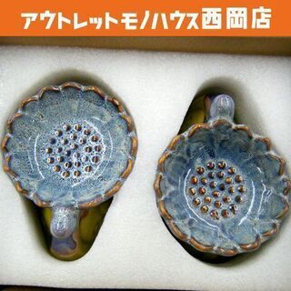 未使用 アロマディフューザー 2個セット 茶香炉 札幌市 西岡店