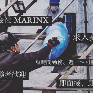 《資材搬入 荷揚げ 軽作業》午前だけのお仕事、急募！ 週払い、直...
